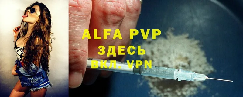 Alfa_PVP Crystall  Рыбное 