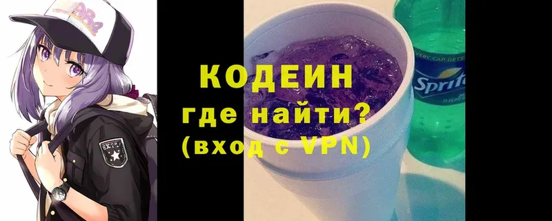 Codein напиток Lean (лин)  наркота  Рыбное 